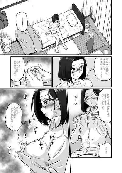 [Sonpuushi (Matsui Yasutsugu)] Arafuoo Joushi to Tsukiaitai! [更新版]