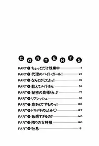 [Miyamoto Rumi] Doki Doki No Shikumi