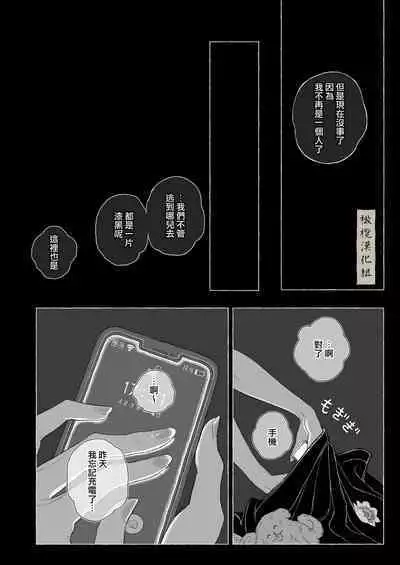 haru no yo ki hi ni｜在这良辰春日里