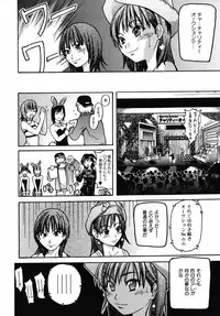 [Shiwasu no Okina] Shining Musume. 3. Third Go Ahead!