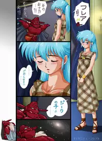 [Yaki Lemon] Lyon Kanraku - the fall of Lyon (Legend of Lyon: Flare, Super Dimensional Legend Rall)