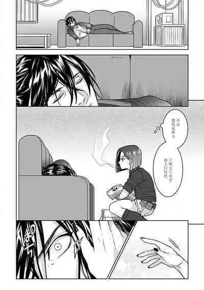 [U-ka] Beast Gamer -Kyoubou na Kemono o Tenazukeru Houhou- Zenpen | Beast Gamer -驯服一头野兽的方法- 前篇-后篇 end [Chinese] [莉赛特汉化组]