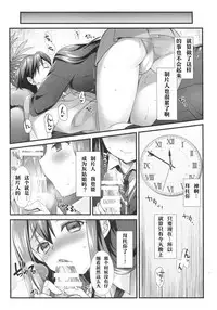 (COMIC1☆9) [REI's ROOM (REI)] Futari no Cinderella (THE iDOLM@STER CINDERELLA GIRLS) [Chinese] [嗶咔嗶咔漢化組]