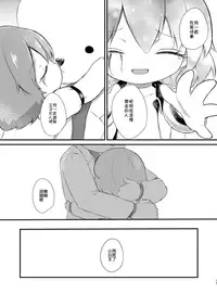 (C93) [MILKPOP (Rekishitai Hoonoji)] I Gou Shitsu no Kanja | 一号房的患者 (Touhou Project) [Chinese] [布洛基个人汉化]