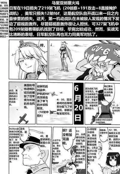 (C93) [Takotsuboya (TK)] Teitoku no Ketsudan - A-gou Sakusen e no Michi | 提督的决断: 阿号作战之路 (Kantai Collection -KanColle-) [Chinese] [往那一蹲搁哪让人唠一辈纸汉化]