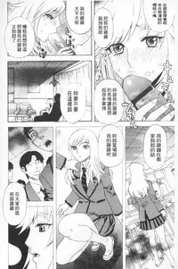 [Tenjiku Rounin] Emu e no kumotsu | 穢夢的供品 [Chinese]