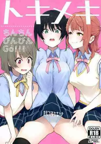 (AC2) [Inbou no Teikoku (IN-KA of the Dead)] Tokimeki Chinchin Binbin Go!!! | Her Throbbing Hard Cock Goes!!! (Love Live! Nijigasaki High School Idol Club) [English] {Doujins.com}