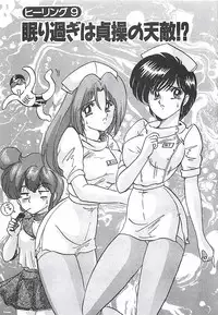 [Kamitou Masaki] Mahou no Kangofu Magical Nurse Joukan