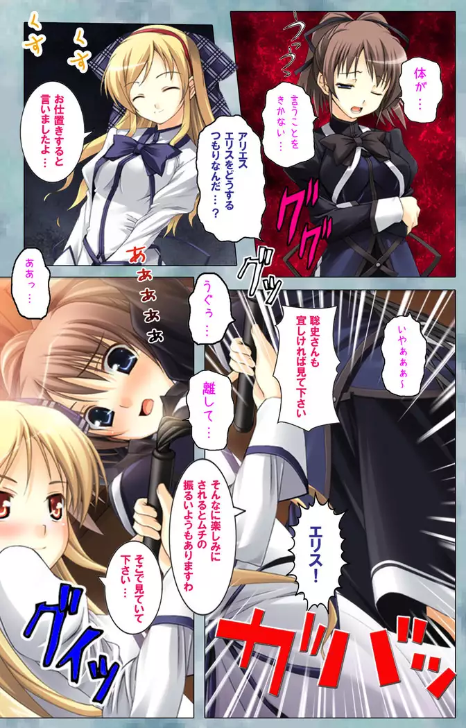 Bijin shimai no yuwaku ~ himegoto ni oboreru otoko ~ Complete ban