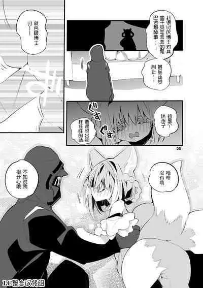 Hakobune x Ero x Matome Hon 2 Ch. 1-2, 7 | りんごくらぶ的方舟x工口x总集篇