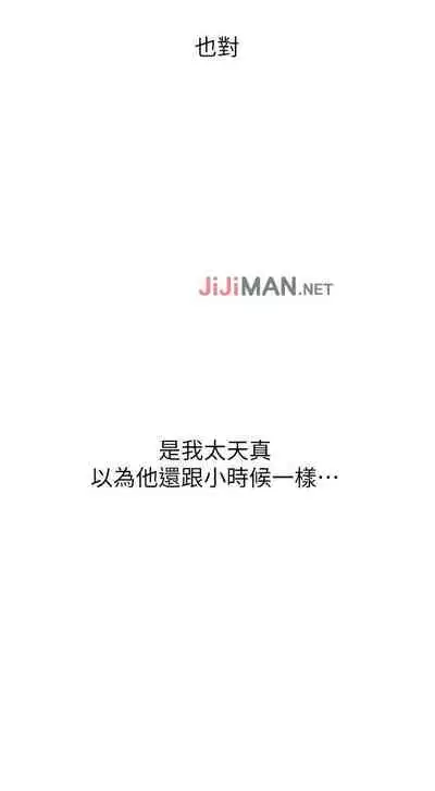 【周六连载】秘密教学(作者:美娜讚 & 鋼鐵王) 第1~61话