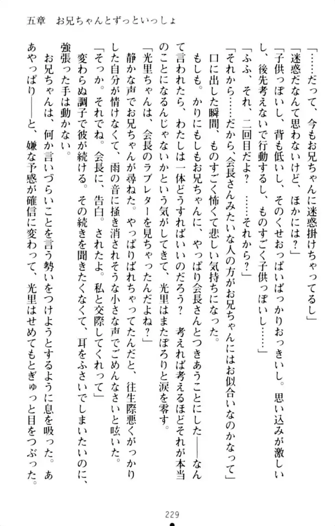 ダダ甘妹の応援エッチ