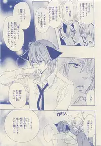 JUNK!BOY 2015 はるやすみ (2015-03-30)