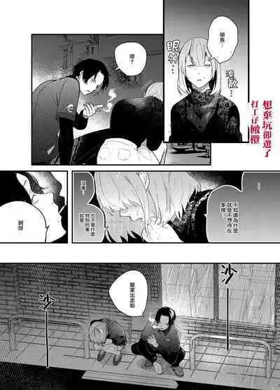 Kuso mitai na Genjitsu kara Nigeta Saki wa Yarichin Kane Nashi Yakin Conveni Band Man deshita | 想逃离垃圾般的现实却选了没钱的千人斩便利店打工仔乐队男