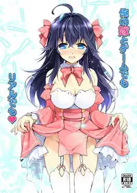 (COMIC1☆10) [Watsukiya (Watsuki Rumi, Yuuki Sei)] Ore no Yome to Game demo Real demo (Netoge no Yome wa Onnanoko ja Nai to Omotta?) [Sample]