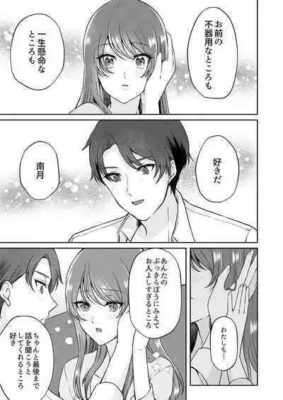 Gaman o yameta Toro kao sarashite… erebeitā ga ugoku made, naka de ikitsuzuke…