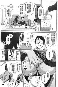 [Sanagi Torajirou] Aheochi ❤ 3byou mae | 高潮失神❤3秒前 [Chinese]