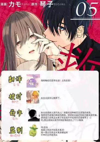 [Kotoko, Kamo] Sukui, SukuwareCh.1-10 | 乞救之噬，覆食殆尽 Ch.1-10 [Chinese] [橄榄汉化组]