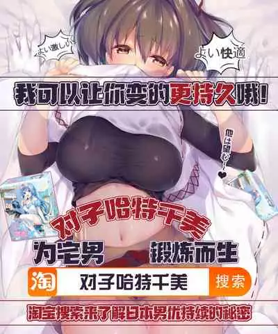 (C95) [SHAY-CONE (Poccora)] Hitozuma Boin (Fate/Grand Order) [Chinese] [黎欧x新桥月白日语社]