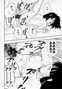 (C53) [Chirigami Goya, Fusuma Goten (Shouji Hariko)] HOHETO (Dragonball)