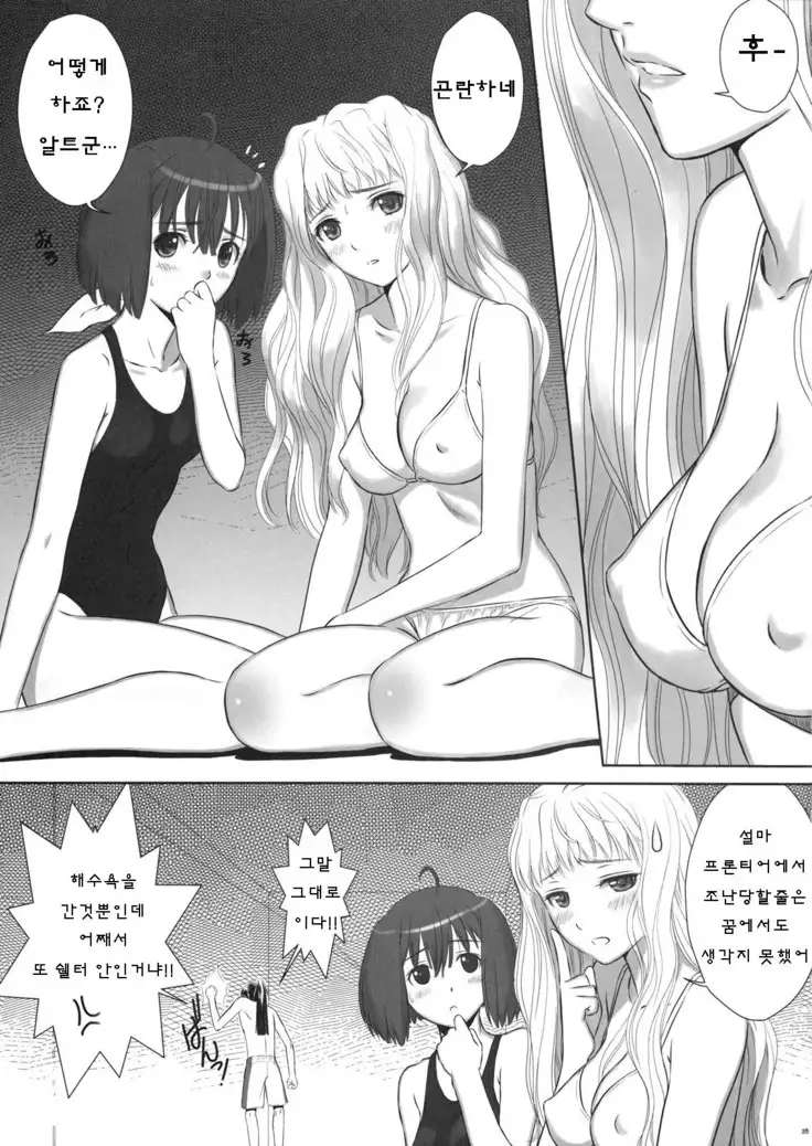 なんというデカルチャー!