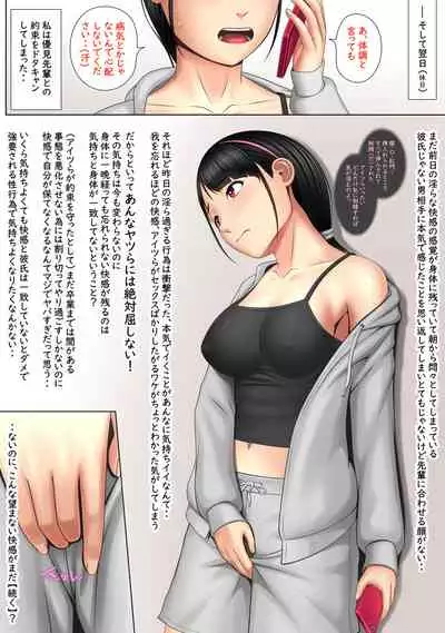 Kaikan ≠ Kareshi 2