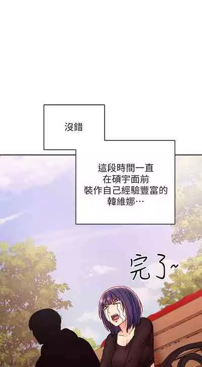 【周二连载】继母的朋友们(作者:Red-A&頸枕) 第1~74话