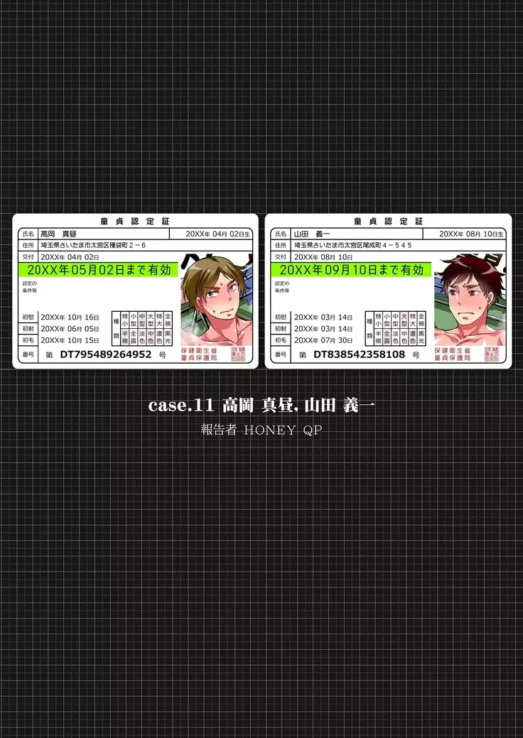 DGK supesharu dōtei nintei-shō no shinjitsu ― shira rezaru DT kuraishisu ―