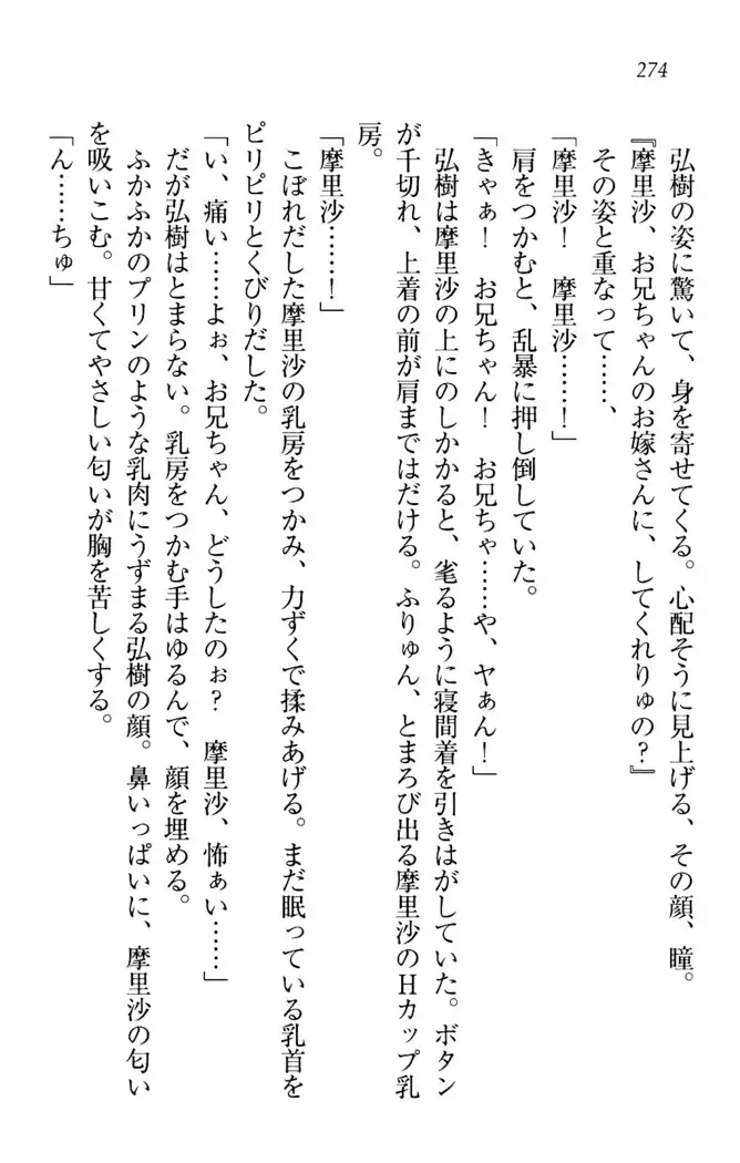 お姉ちゃんは3歳児!?