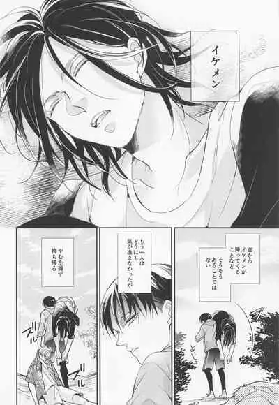 Menkaichuu wa Oshizuka ni!