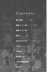 Kowasare Otome | 被搞壞的美少女