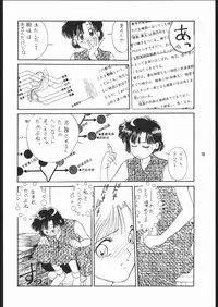 [Dotou no M Kikaku] うさぎがピョン!! (Bishoujo Senshi Sailor Moon)