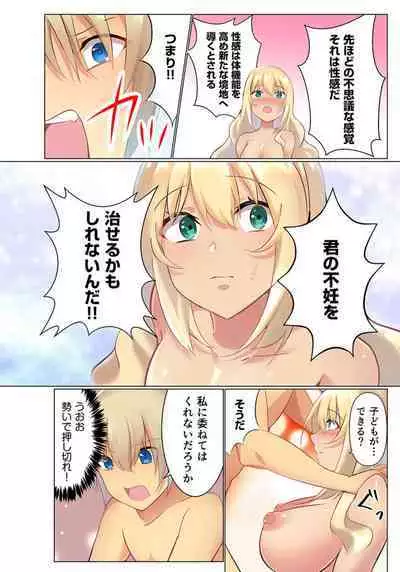 Tensei Ryōshu no Meiwakuseiwaza 〜 Erosu no Gainen ga nai Sekai de Gendai no Chishiki o Tsukattemitara 〜 1