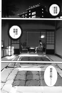 [Tabe Koji] Kamen no Inmu | 假面的淫夢 [Chinese]