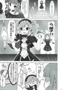 モバマスなのに触手とか出てきちゃうファンタジーなエロ本 アイドルマスター