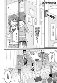 (C93) [Nihon Dandy (Matsuno Susumu)] Ore dake Atashi dake Hadaka ni sareta Shintaikensa
