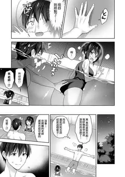 [Fuyuichi Monme] Amayakashi Jouzu no Nagasato-san ~ Hokenshitsu de Yoshi Yoshi Ecchi!~ Ch.1-8 [Chinese] [裸單騎漢化]