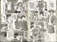 [Ozaki Akira] Caster Natsume Reiko no Yuuwaku 1 | 嗆辣女主播 夏目玲子的誘惑 1 [Chinese]