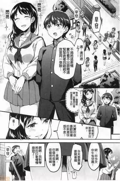 [Kuguri Oimo] Let’s Gyaku Rape | Let's 逆強姦吧❤️ [Chinese]