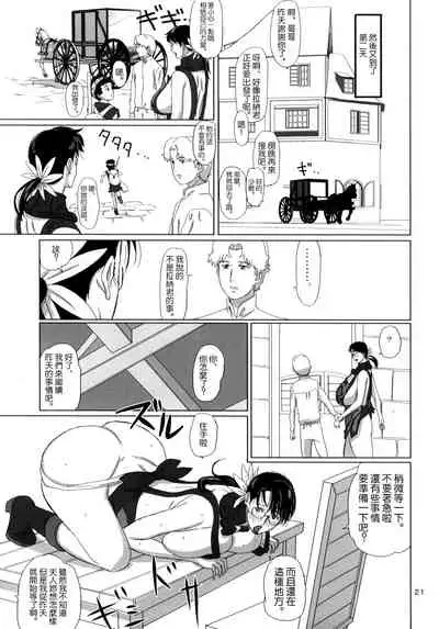 (C74) [Shiawase Pudding Dou (Ninroku)] Package-Meat 3 (Queen's Blade) [Chinese] [不咕鸟汉化组]