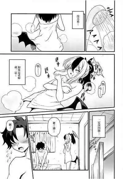 [URAN-FACTORY (URAN)] Onikata Kayoko no Tsutsushimibukaku Kenkyo na Himitsu (Blue Archive) [Chinese] [白杨汉化组] [Digital]