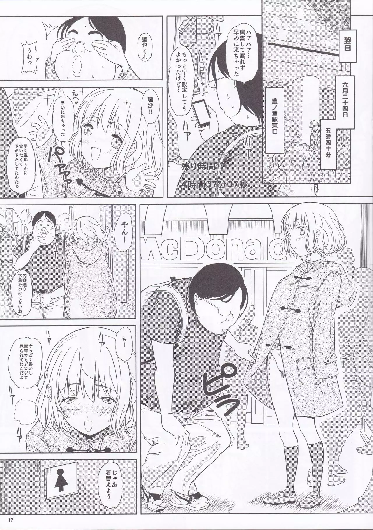 Ningen Sousa Appli Hypnosis ~Joshou~