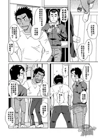 (C77) [Akitaku Kikaku (Taku Hiraku)] Hatsukoi Shoten | 初戀書店 [Chinese] [黑夜汉化组]