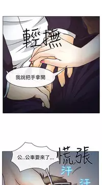 中文韩漫 低速男高速女 Ch.0-5 [Chinese]