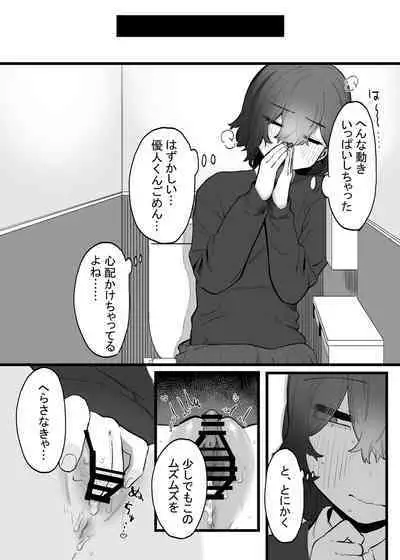 Taisetsu ni, Mechakucha ni Saretai