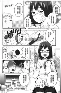 [Narita Koh] Oji-san to Issho | 和有錢大叔在一起♡ [Chinese]