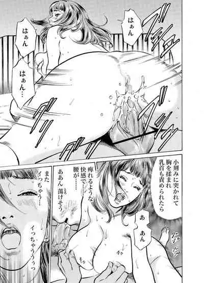 Gikei ni Yobai o Sareta Watashi wa Ikudotonaku Zecchou o Kurikaeshita 1-19