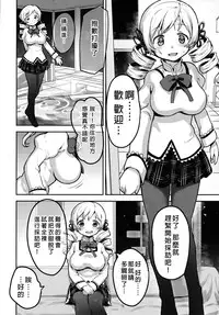 (C87) [774 House (774)] Shiritsu Mitakihara Chuugaku 3-nensei Tomoe Mami Hentai AV Debut (Puella Magi Madoka Magica) [Chinese] [无毒汉化组]
