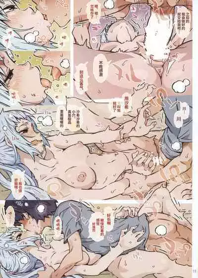 (C100) [RPG COMPANY 2 (Toumi Haruka)] HOME Musume tte, Dou? -Kawasaki Saki- | HOME女孩、如何? -川崎沙希- (Yahari Ore no Seishun Love Come wa Machigatteiru.) [Chinese] [欶澜汉化组]