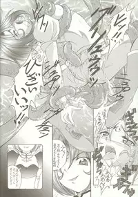 [RED RIBBON REVENGER (Makoushi)] Kyoei to Haitoku (.hack//SIGN)